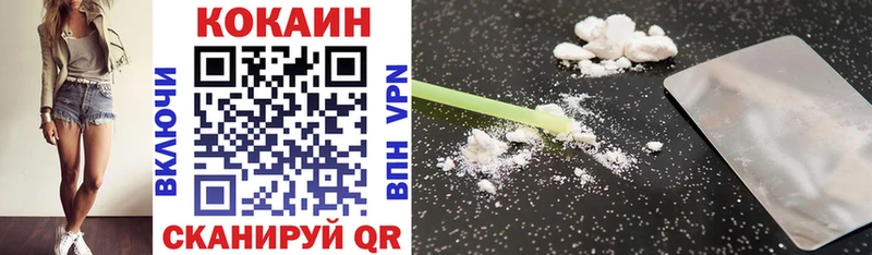 КОКАИН 99%  shop формула  Чаплыгин  как найти  