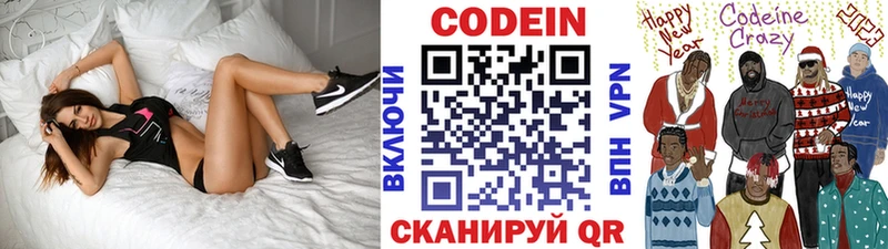 Кодеиновый сироп Lean Purple Drank Чаплыгин