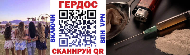 ГЕРОИН белый  Чаплыгин 