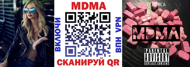 купить закладку  Чаплыгин  МДМА VHQ 