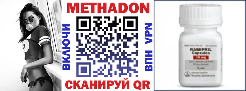 МЕТАДОН methadone  магазин  наркотиков  Чаплыгин 
